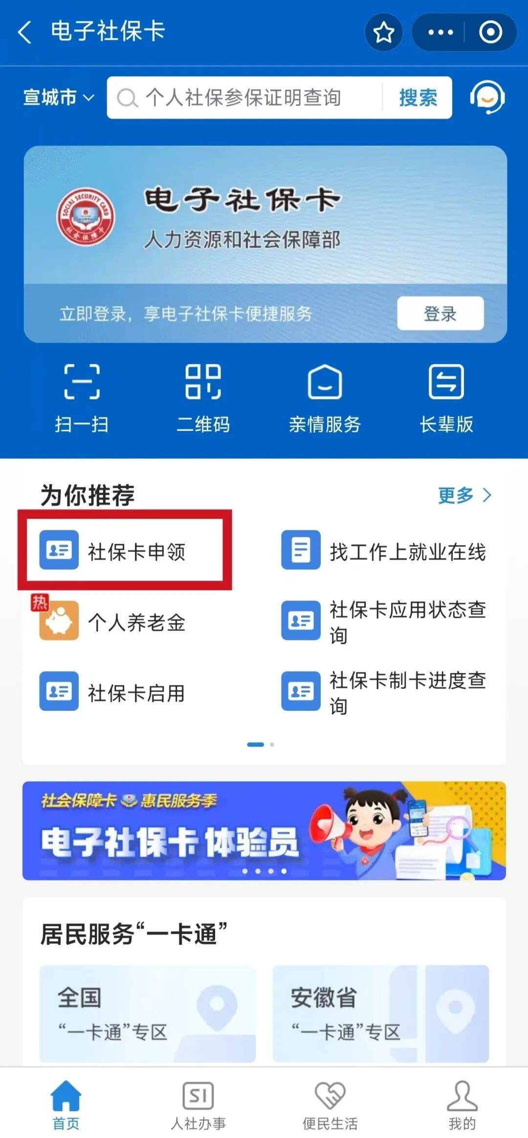 上杭最新套医保卡联系方式2024方法分析(最方便真实的上杭套医保卡的渠道是真的吗方法)